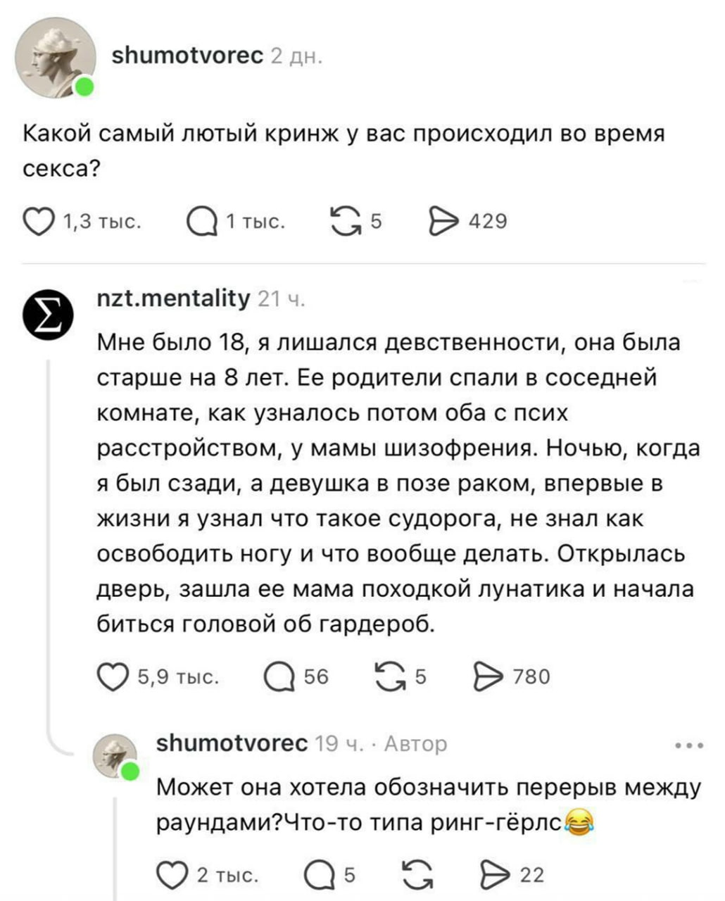 Ринг-гёрлс в спальне родителей