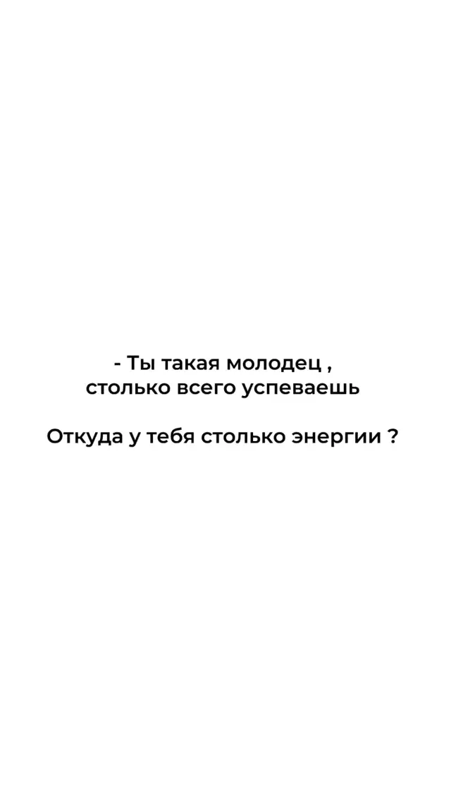 Я в конце недели: болтаюсь без сил