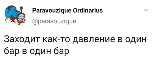 Статичное изображение твита. — паровозик Томас (аватарка)