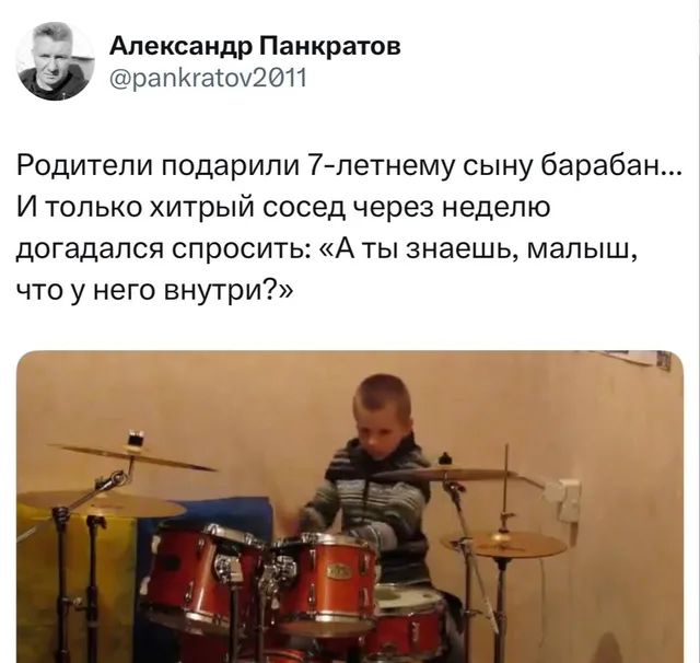 Хитрый сосед и барабан