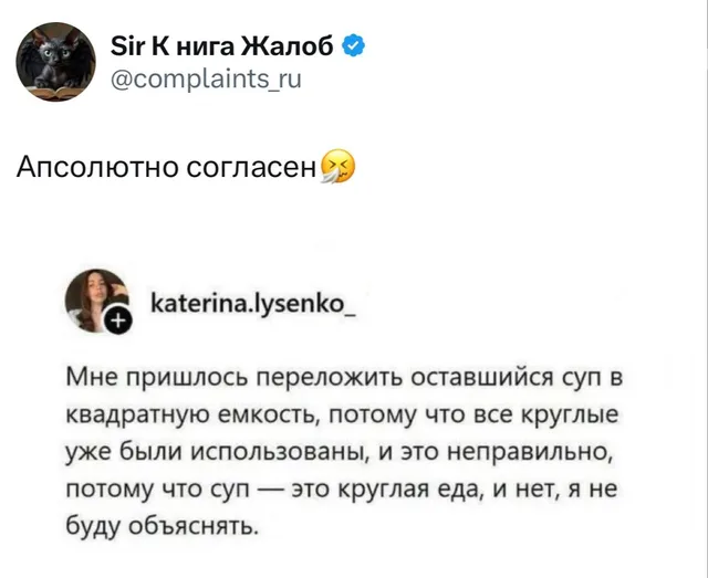 Суп — это круглая еда