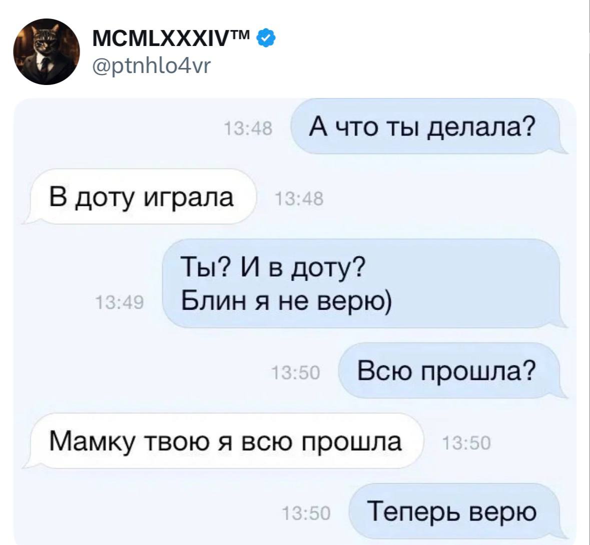 Девушка доказывает, что играет в Доту