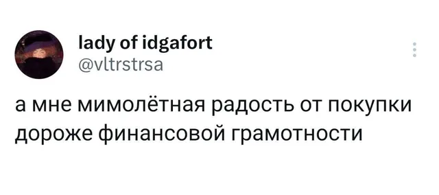 Текст зафиксирован в виде поста в социальной сети. — автор поста