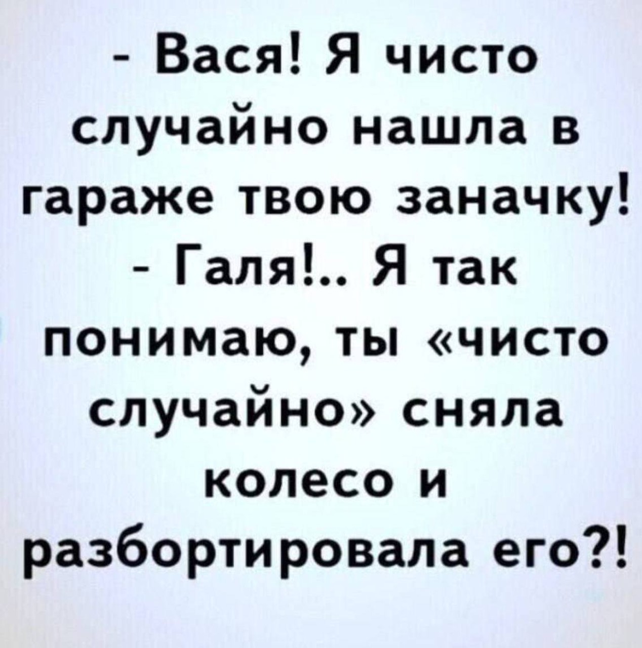 Случайная находка в гараже
