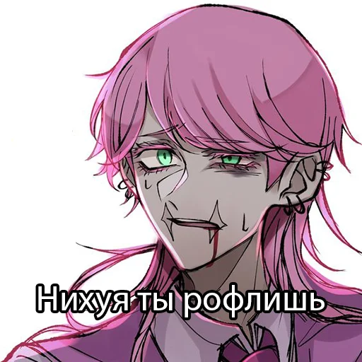 Нихуя ты рофлишь