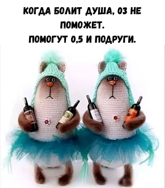 Фигурки стоят неподвижно, удерживая бутылки в лапах. — две игрушечные фигурки котов