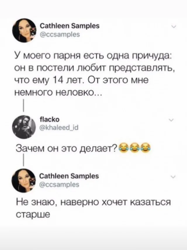 Текстовая переписка, где пользовательница делится интимной странностью своего партнера, а другой пользователь задает уточняющий вопрос. — ав