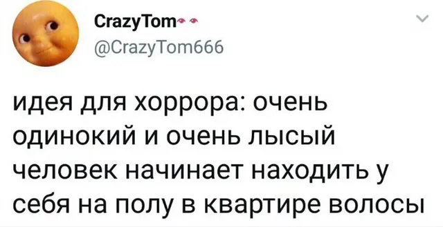 Текст твита на белом фоне. — автор поста с ником CrazyTom666