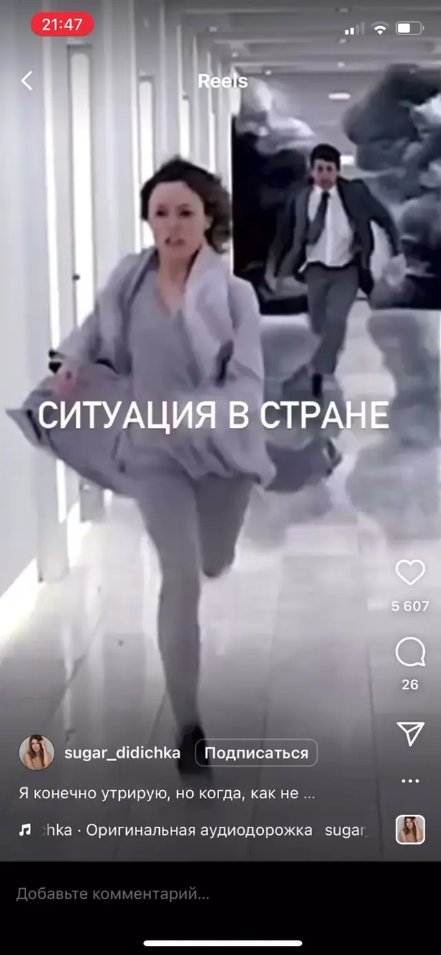 Кастиэль улыбается на фоне апокалипсиса
