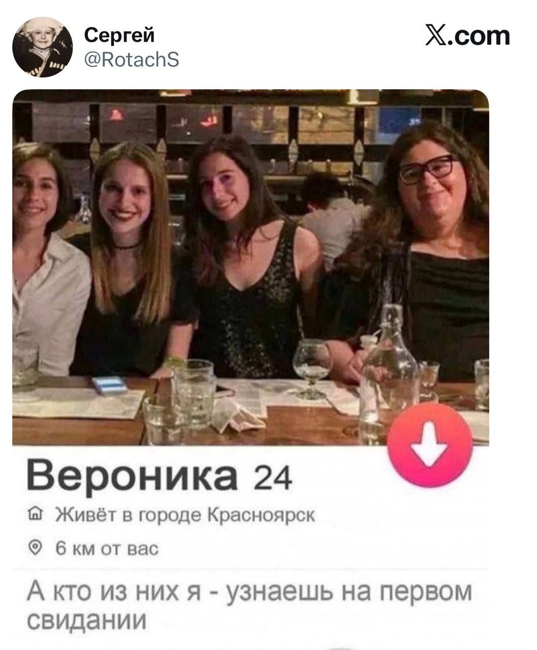 А кто из них я - узнаешь на первом свидании