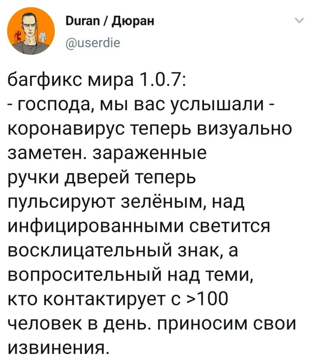 Статичное изображение текста твита. — автор поста @userdie