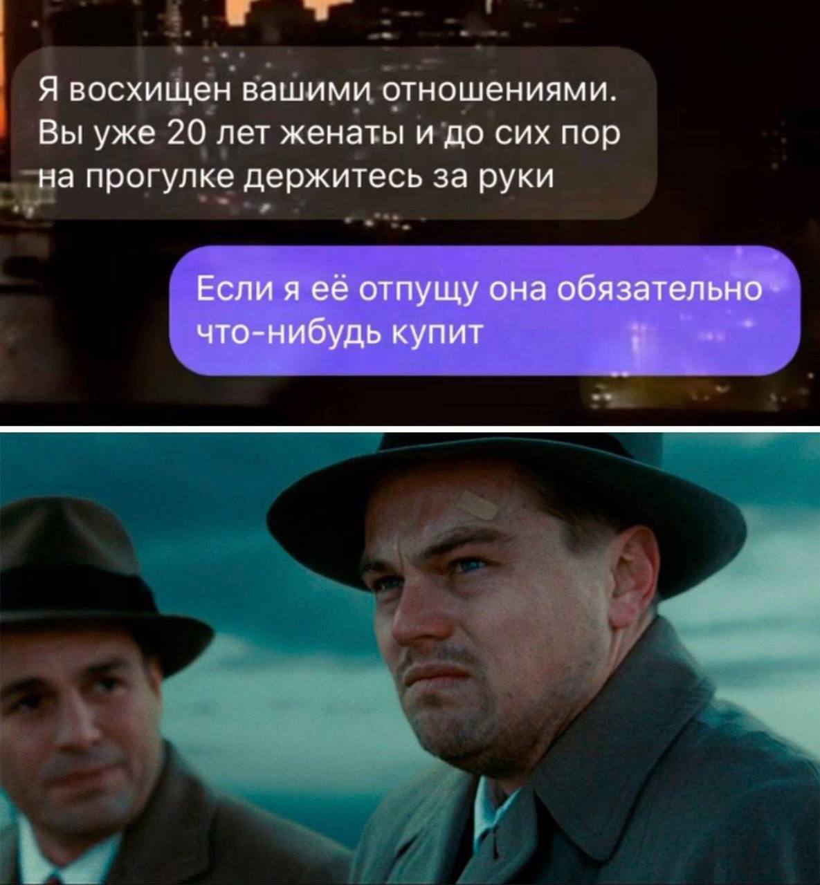 Держу за руку ради экономии