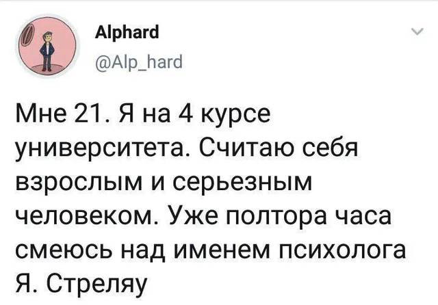 Статичный скриншот твита с текстом — Автор поста (аватарка — мультяшный персонаж)