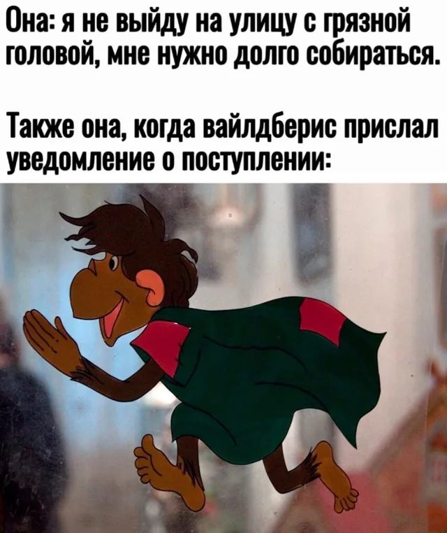 Персонаж в накидке бежит вперед, имитируя полет или стремительное движение. — обезьянка из мультфильма «Осторожно, обезьянки!»
