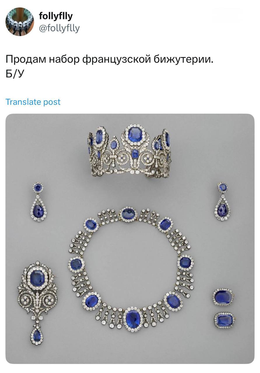 Продам набор французской бижутерии. Б/У