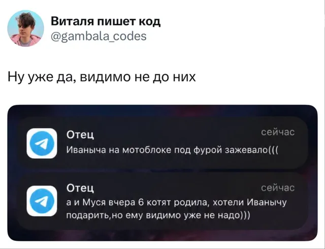 Иванычу уже не надо