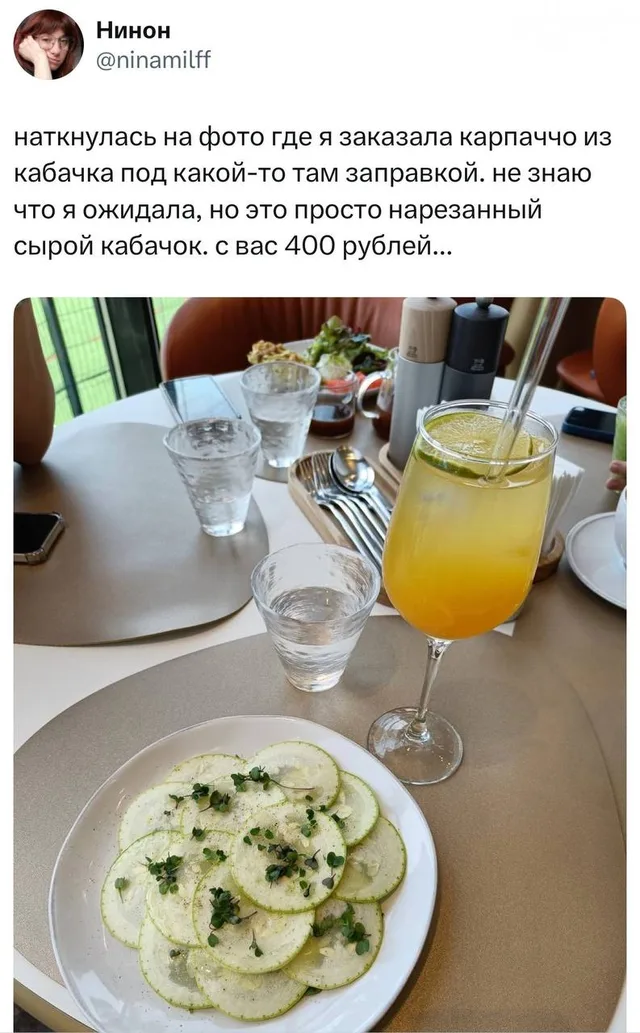 Карпаччо из кабачка за 400 рублей