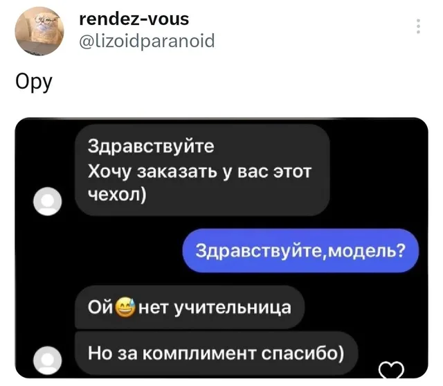 Текст переписки на черном фоне, разделенный на реплики покупателя и продавца. — автор поста @lizoidparanoid