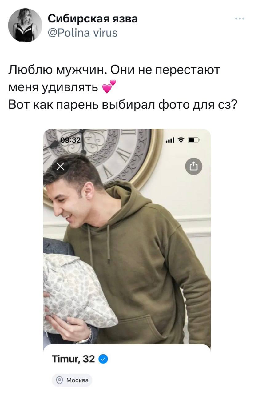 Странный выбор фото для знакомств