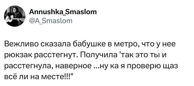 Так это ты и расстегнула