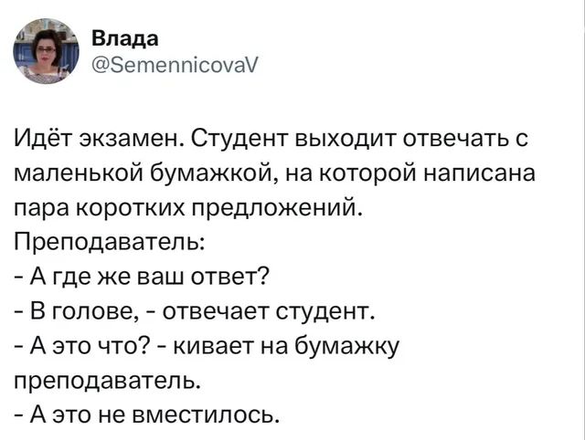 Анекдот про студента и шпаргалку