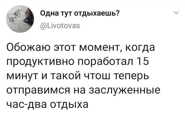 Скриншот твита с текстом о прокрастинации — Автор поста (скетч лица на аватарке)