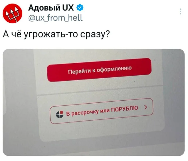 В рассрочку или ПОРУБЛЮ