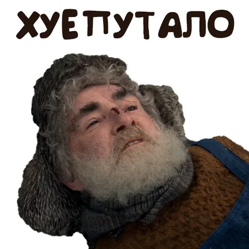 Статичное изображение мужчины, лежащего в озадаченной позе. — Стив Эветс, пожилой мужчина в меховой шапке
