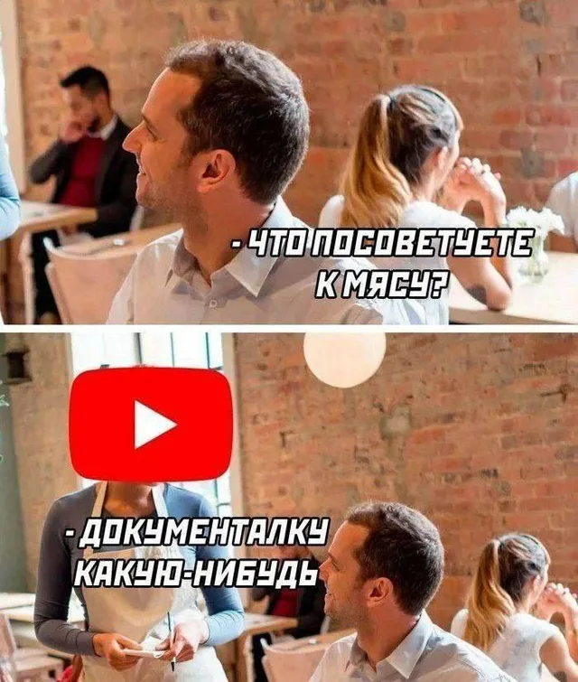 Мужчина в ресторане задаёт вопрос официанту, который представлен логотипом YouTube — мужчина в белой рубашке, официант с логотипом YouTube в
