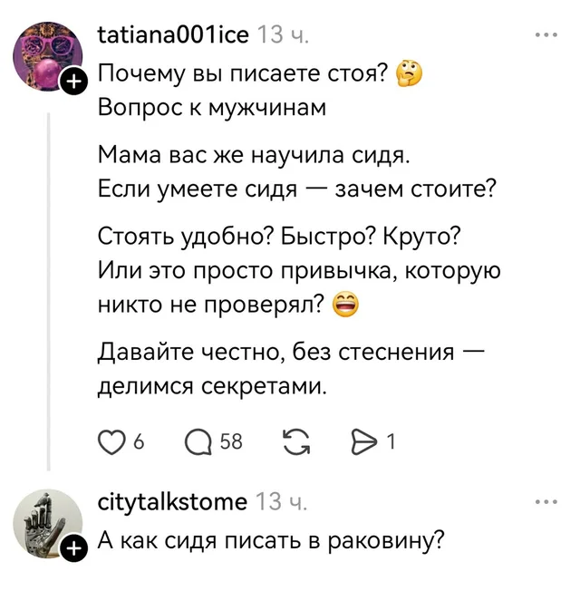 Текст поста с вопросом и ответный комментарий под ним. — пользователь citytalkstome
