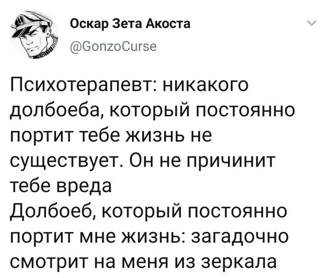 Текст твита расположен на белом фоне, сверху указано имя автора и его никнейм — автор поста с ником @GonzoCurse