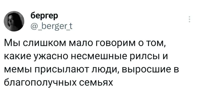 Ужасно несмешные мемы от людей из благополучных семей