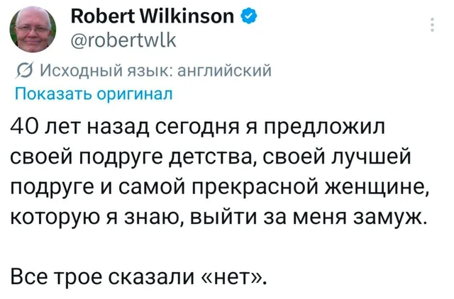 Все трое сказали нет