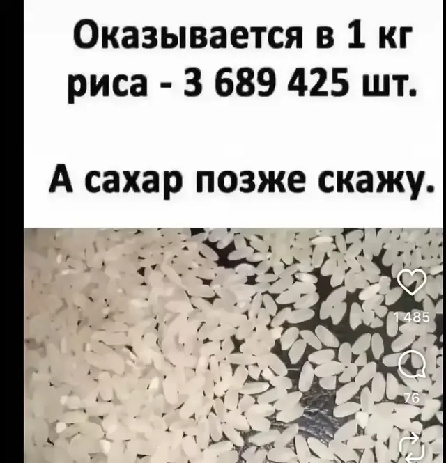 Показан статичный кадр/текст над тарелкой или поверхностью с рассыпанным белым рисом.