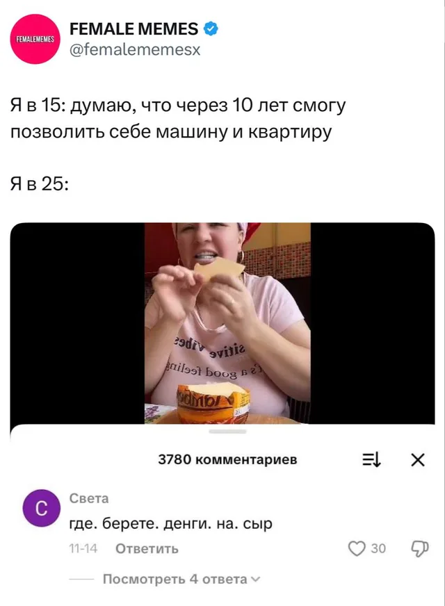 Где берете деньги на сыр