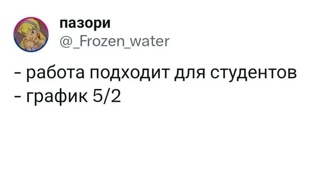 Скриншот твита с текстом о вакансии — автор поста