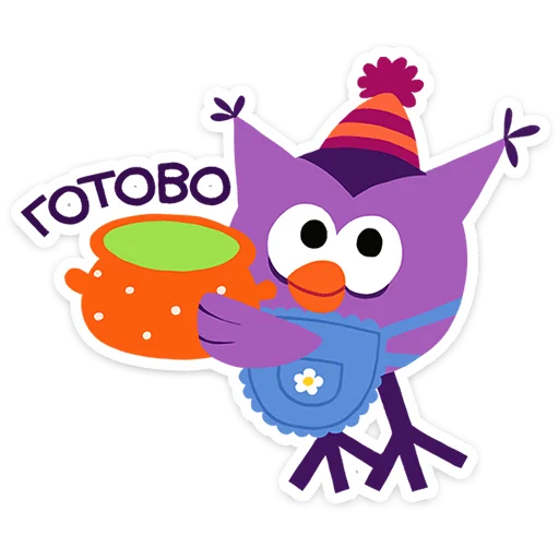 Сова сообщает, что всё готово