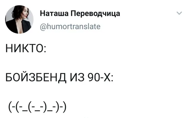 Текст на белом фоне, имитирующий структуру классического мема — автор поста