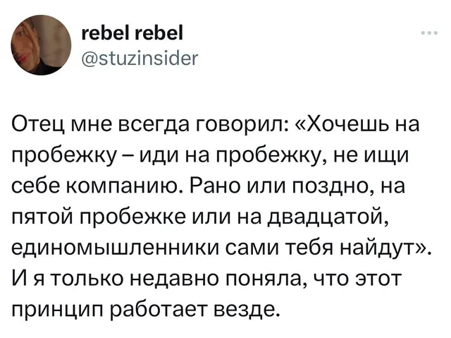 Текст зафиксирован в виде статичного изображения (скриншота поста). — автор поста с ником @stuzinsider