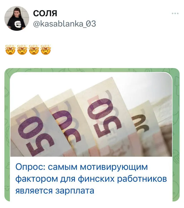 Статичное изображение, демонстрирующее ироничный комментарий к результатам опроса. — автор поста @kasablanka_03