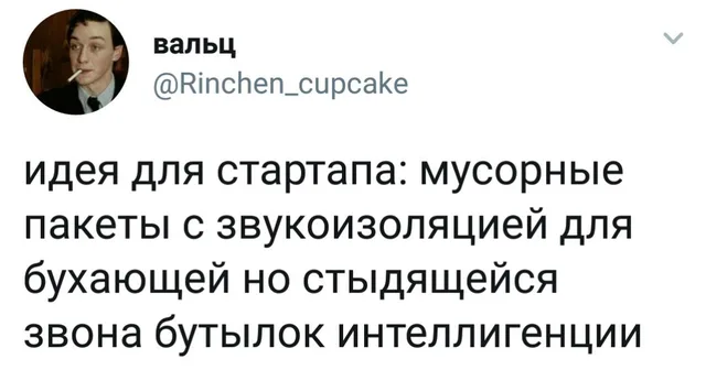 Скриншот твита с текстом идеи для стартапа — мужчина с сигаретой на аватарке
