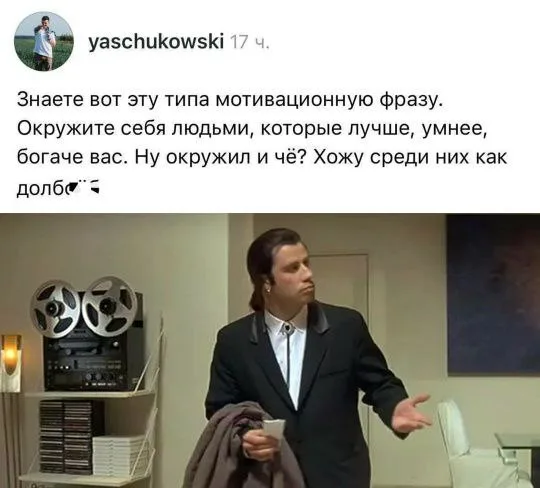 Персонаж стоит в комнате, оглядывается по сторонам и разводит руками, выражая полное непонимание происходящего. — Джон Траволта (персонаж Ви