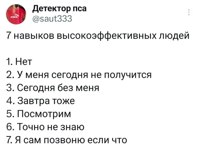 Текст на белом фоне, имитирующий структуру поста в социальной сети. — автор поста @saut333