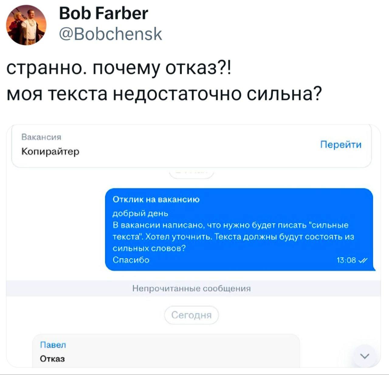 Моя текста недостаточно сильна?