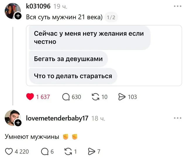 Пользователь с ником k031096 пишет пост о нежелании проявлять инициативу, а пользователь lovemetenderbaby17 отвечает на это ироничным коммен