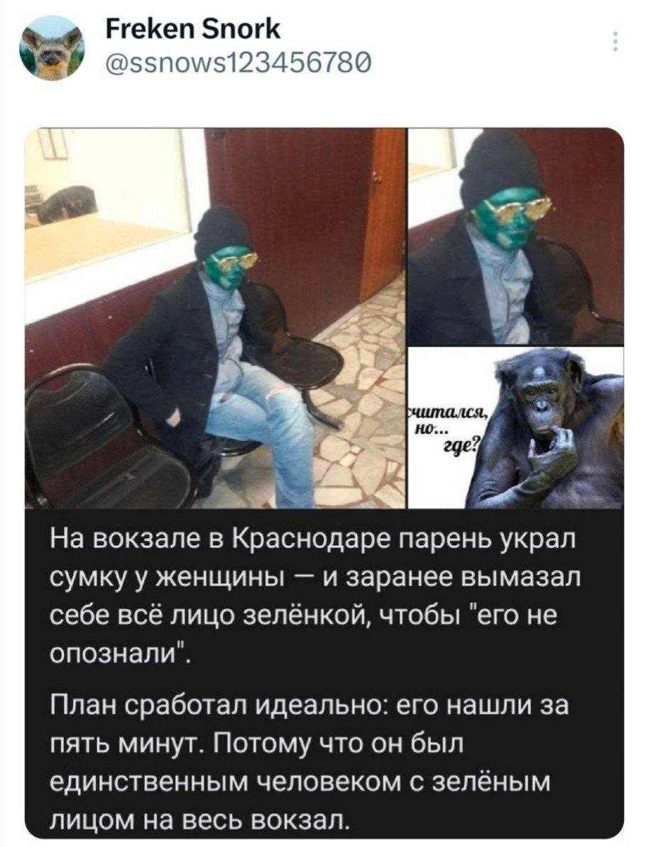Парень с зелёным лицом на вокзале