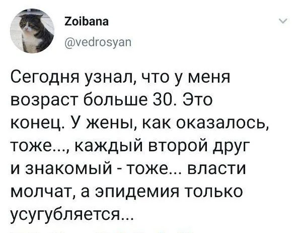 Текст поста на белом фоне, сверху слева аватарка с котом. — автор поста