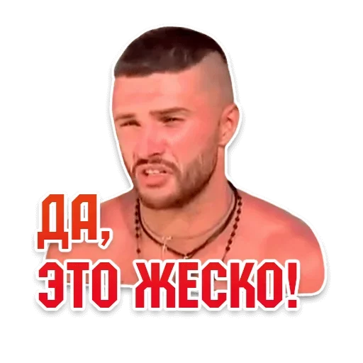 Да, это жестко!