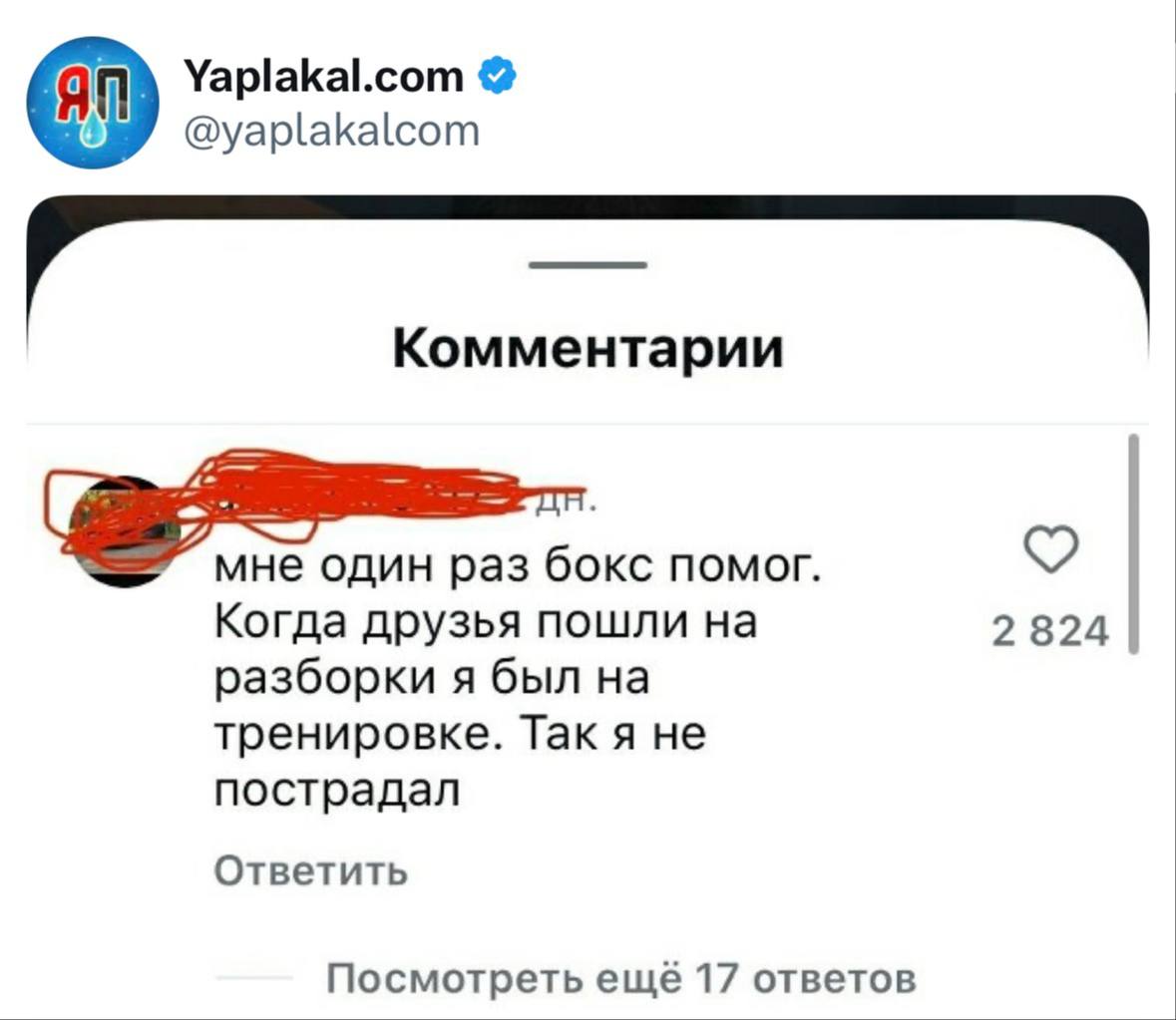 Мне один раз бокс помог