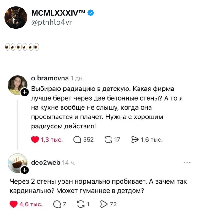 Выбираю радиацию в детскую